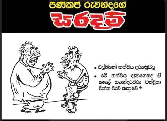 සරදම් 24-08-2026