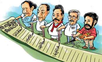 ’70 සිට හැම ආණ්ඩුවකටම වැලඳුණු ආණ්ඩුක්‍රම ව්‍යවස්ථාව කටුගෑමේ රෝගය