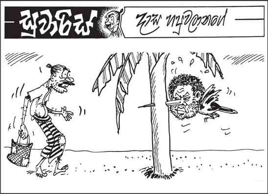 සුවාරිස් 24-06-2026