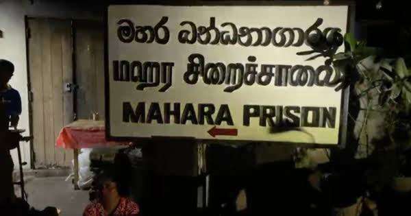 මහර සන්සුන්