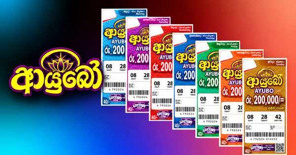 අලුත් ලොතරැයියක් එයි