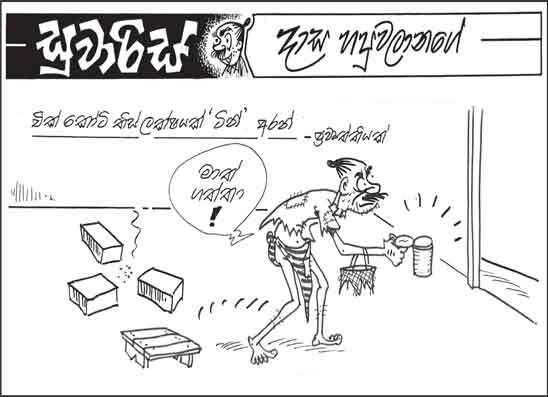 සුවාරිස් 30-10-2026
