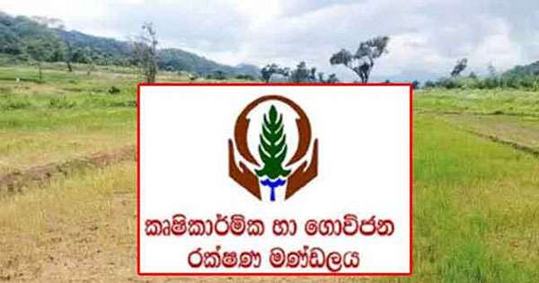 කෝටි 1234ක් ගොවි වන්දි ගෙවා අවසන්