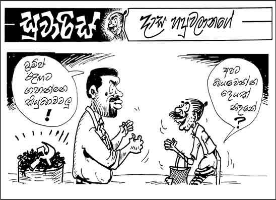 සුවාරිස් 09-03-2026