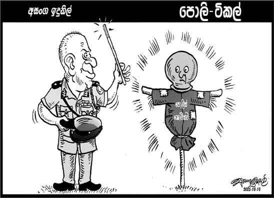 පොලි ටිකල් 10-10-2025