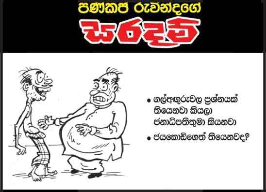 සරදම් 09-04-2026