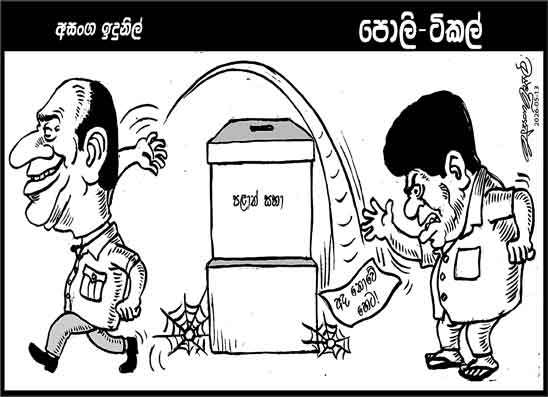 පොලි ටිකල් 13-05-2026