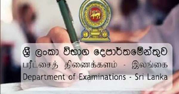 ශිෂ්‍යත්වයට උපකාරක සම්මන්ත්‍රණ අද මධ්‍යම රාත්‍රී අවසන්