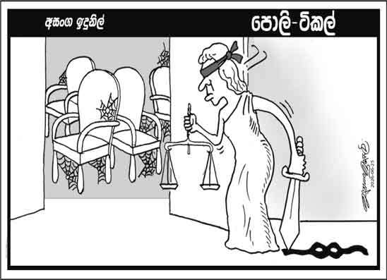 පොලි ටිකල් 25-06-2026