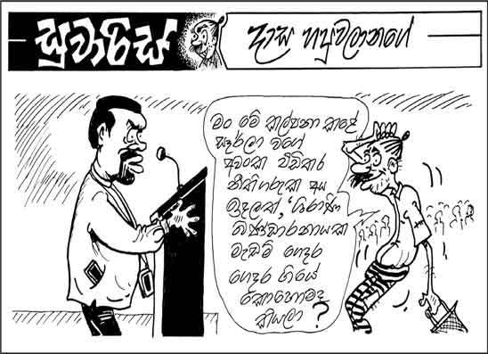 සුවාරිස් 23-01-2026