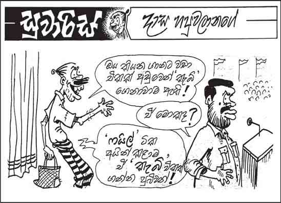 සුවාරිස් 21-11-2025