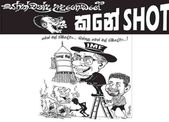 කනේ shot 03-06-2026