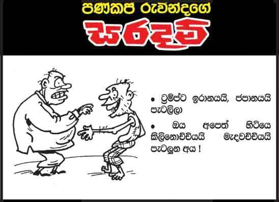 සරදම් 10-07-2026