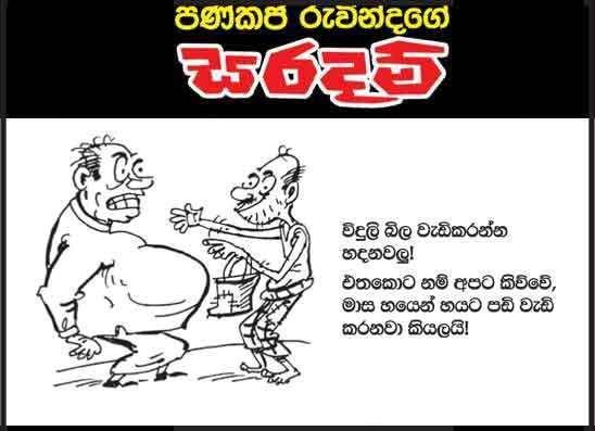 සරදම් 30-04-2026