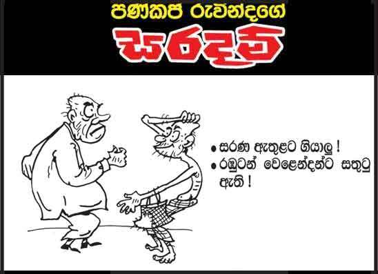සරදම් 10-06-2026