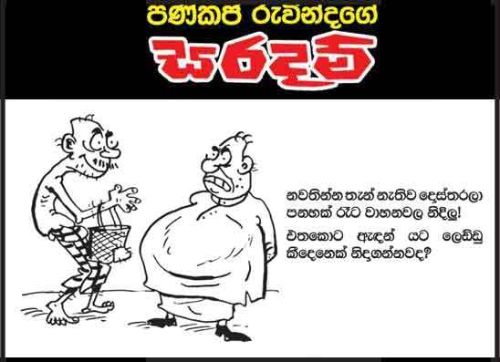 සරදම් 10-08-2026