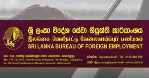 ලාංකිකයන්ට කොරියා රැකියා දහසක්