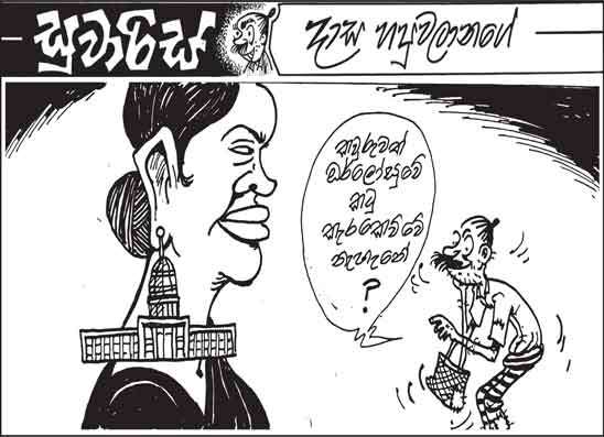 සුවාරිස් 01-01-2026