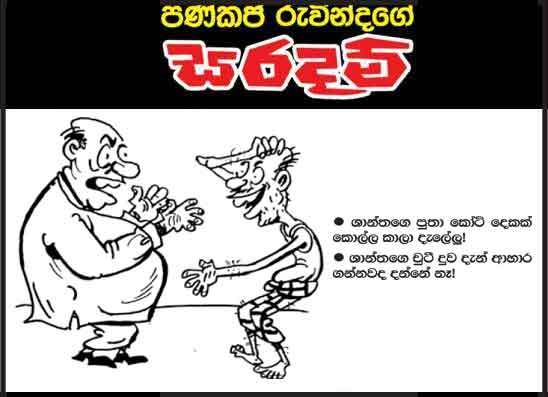 සරදම් 23-07-2026
