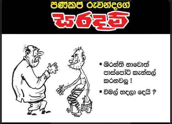 සරදම් 06-10-2026