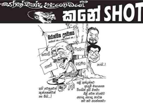 කනේ shot 10-06-2026