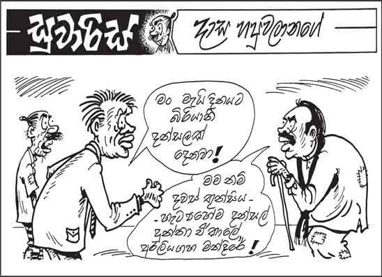 සුවාරිස් 28-04-2026