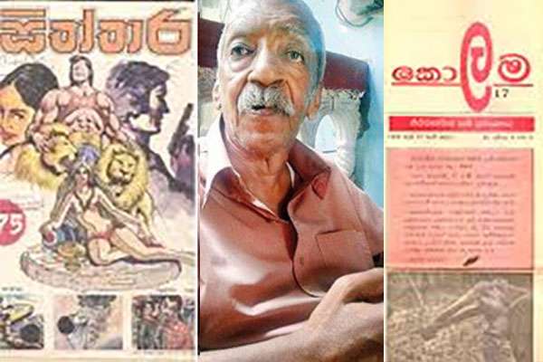 මගේ කොලමට වහ වැටුණු දේශපාලකයෙක් කර් එකකුයි ලක්ෂයකුයි තෑගි දුන්නා  - චින්තන ජයසේන
