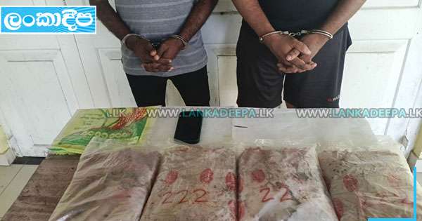 කෝටි 5 ක මත්ද්‍රව්‍ය සමඟ දෙන්නෙක් දැලේ