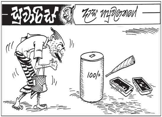 සුවාරිස් 28-10-2026