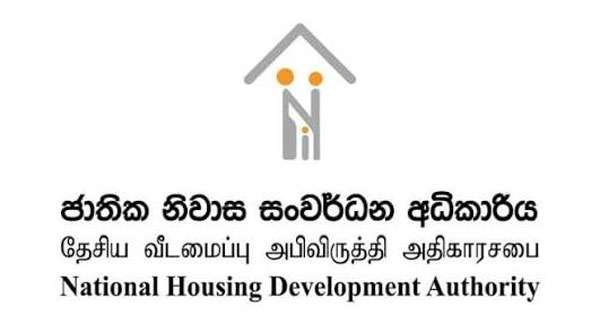 ජාතික නිවාස සංවර්ධන අධිකාරියේ සාමාන්‍යාධිකාරීවරයා අනිවාර්ය නිවාඩු