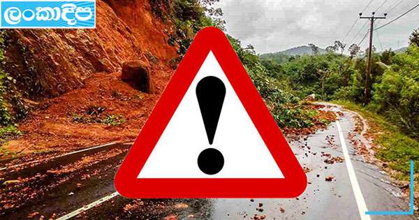 දිස්ත්‍රික්ක හතකට නායයෑම් රතු නිවේදන