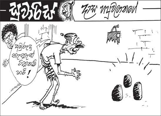 සුවාරිස් 19-03-2026