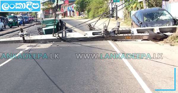 අධිබලැති විදුලි රැහැන් කණුවක්  පාරට කඩා වැටෙයි