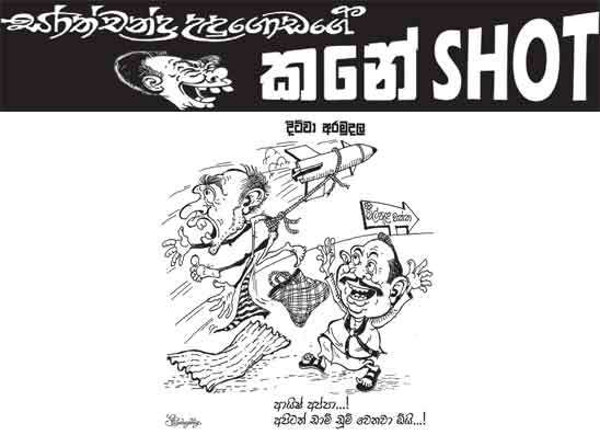 කනේ shot 17-06-2026