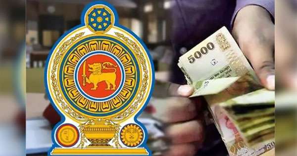 රාජ්‍ය සේවක උත්සව අත්තිකාරම වැඩි කරයි