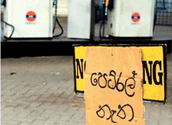 අඛණ්ඩ  ඉන්ධන සැපයුමකට රජයෙන් පැහැදිලි  සැලැස්මක් තවම නෑ - පෞද්ගලික ඉන්ධන සමාගම් හෙළිකරයි