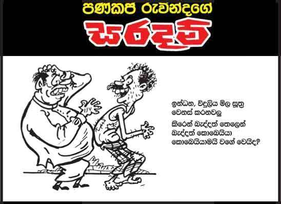 සරදම් 10-04-2026