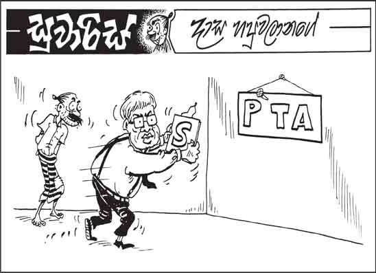 සුවාරිස් 06-10-2026