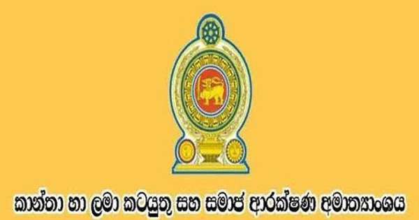 දරුවන්ගේ ෆොටෝ- වීඩියෝ ගැන ළමා කාන්තා අමාත්‍යංශයෙන් රතු එළියක්