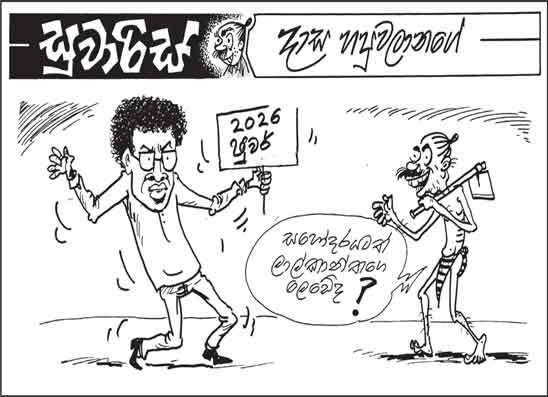 සුවාරිස් 13-11-2025