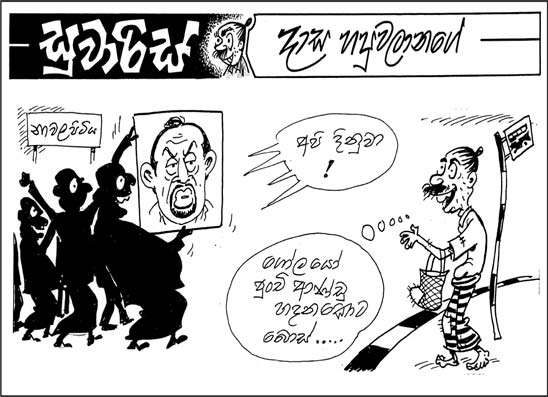 සුවාරිස් 27-06-2025