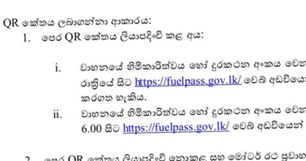 කිව්.ආර් ගන්න විධි තුනක්