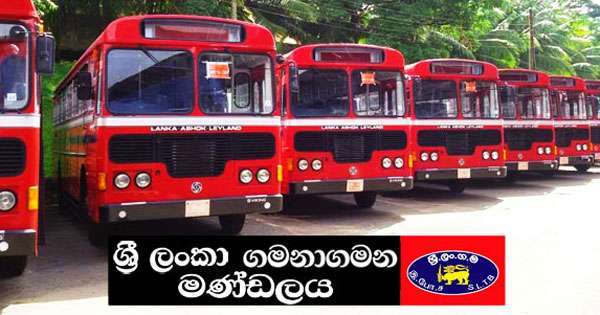 ලංගමට දිනකට  කෝටි දෙකක පාඩුවක්