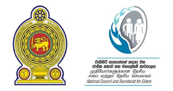 වැඩිහිටි නිවාස සමීක්ෂණය 15දා