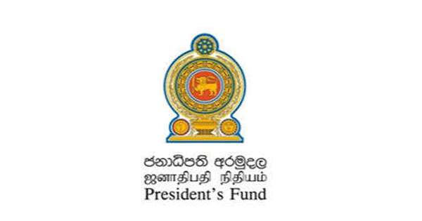 ජනපති අරමුදලින් රජරට සරසවියට ’’ඇස්’’
