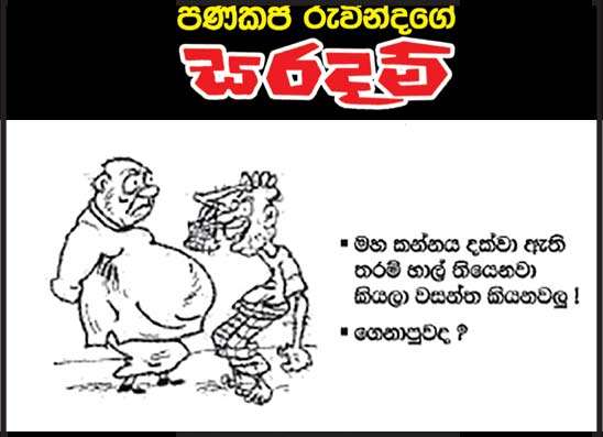 සරදම් 09-06-2026