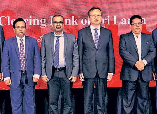 මෙරට “යුවාන් ගෙවීම් පියවීම් බැංකුව” නිල වශයෙන් විවෘත කෙරේ