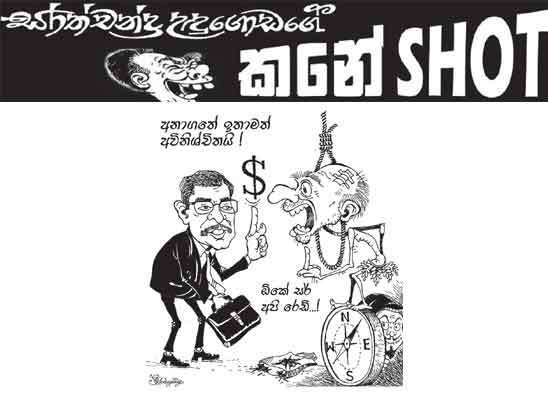 කනේ shot 20-05-2026