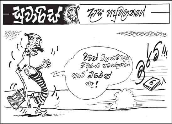 සුවාරිස් 16-01-2026