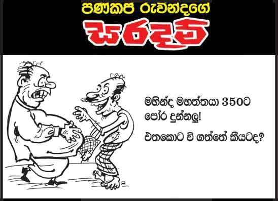 සරදම් 13-08-2026